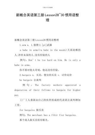 新概念英语第三册Lesson28-30惯用语整理
