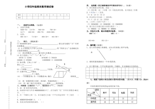 期末试题-85805