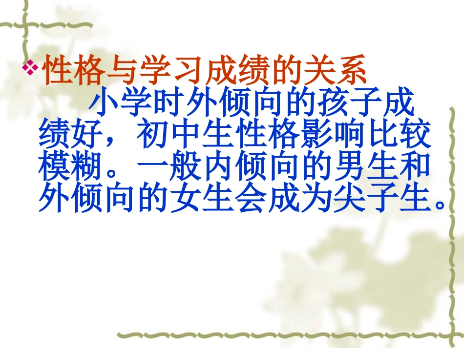 加强孩子学习习惯_第2页