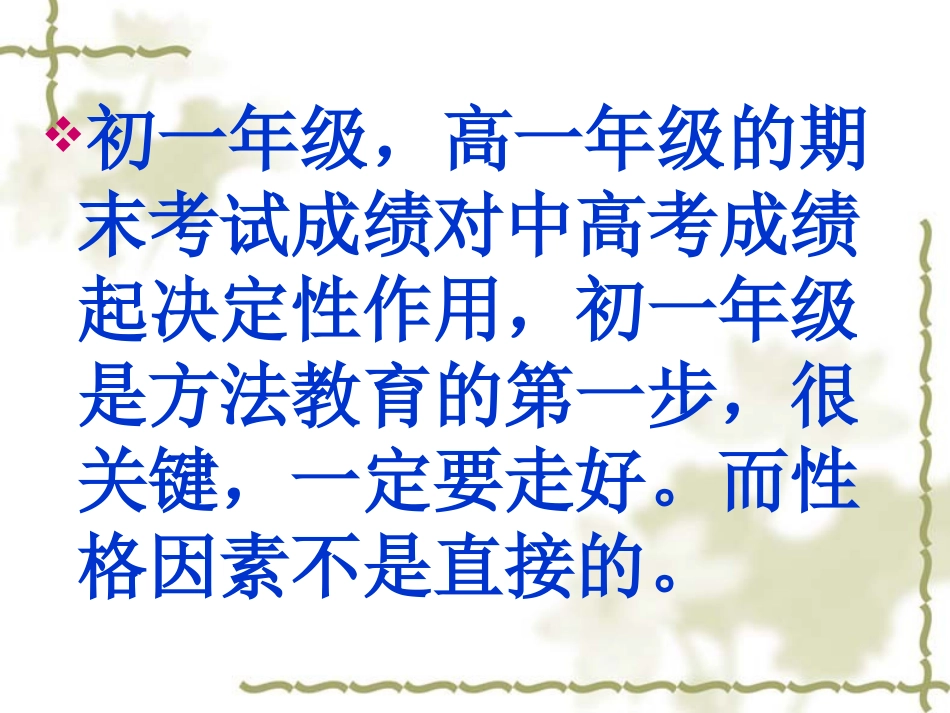 加强孩子学习习惯_第3页