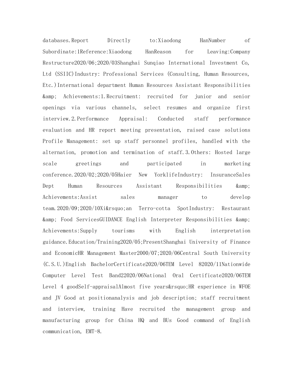 劳务专员英文简历表格 _第3页