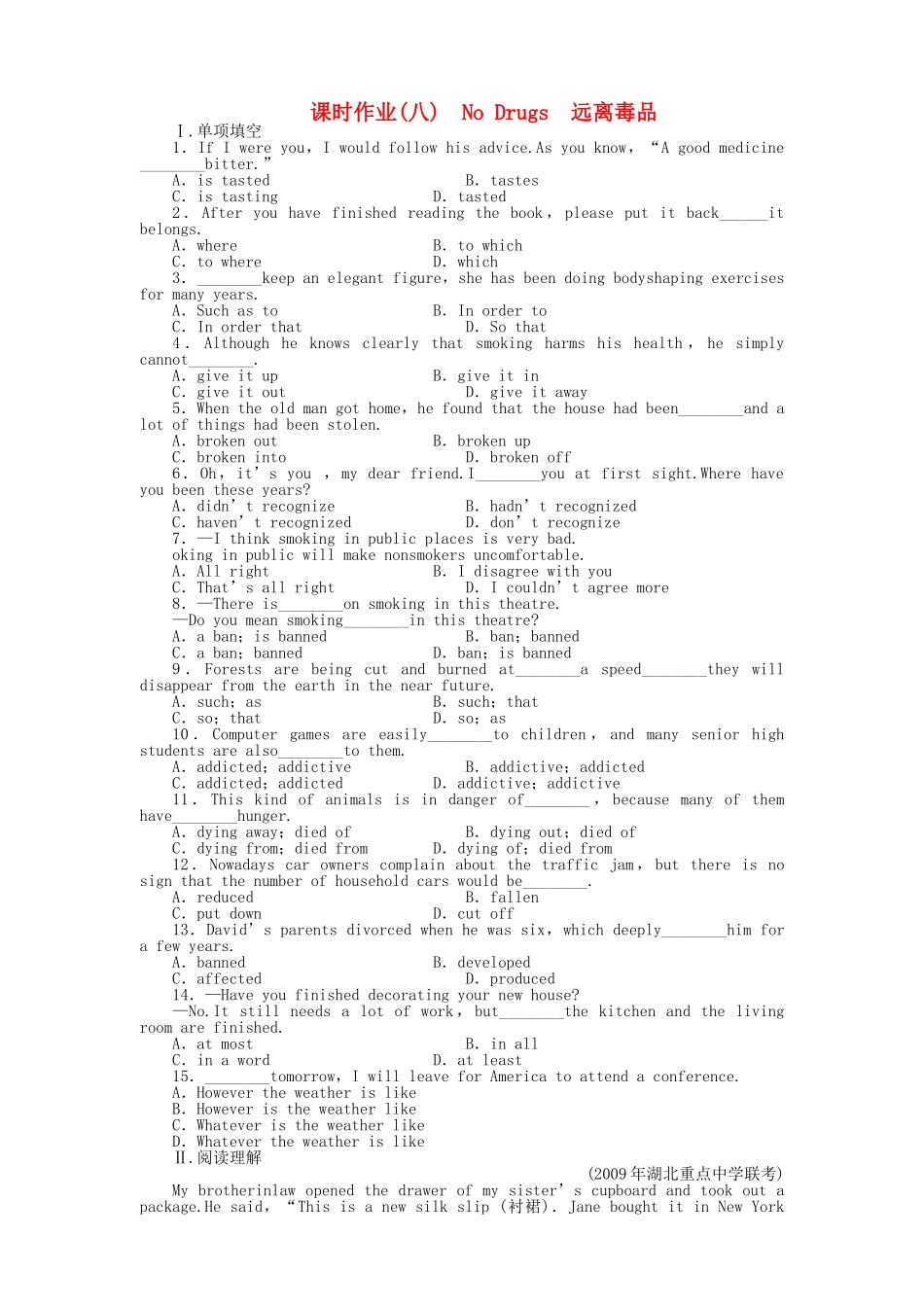 辽琼宁山西专版金版新学案2011高三英语一轮 测试卷 外研版必修22 _第1页