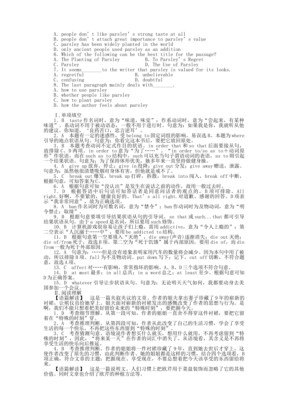 辽琼宁山西专版金版新学案2011高三英语一轮 测试卷 外研版必修22 _第3页