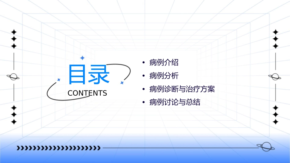 呼吸科规培疑难病例讨论课件_第2页