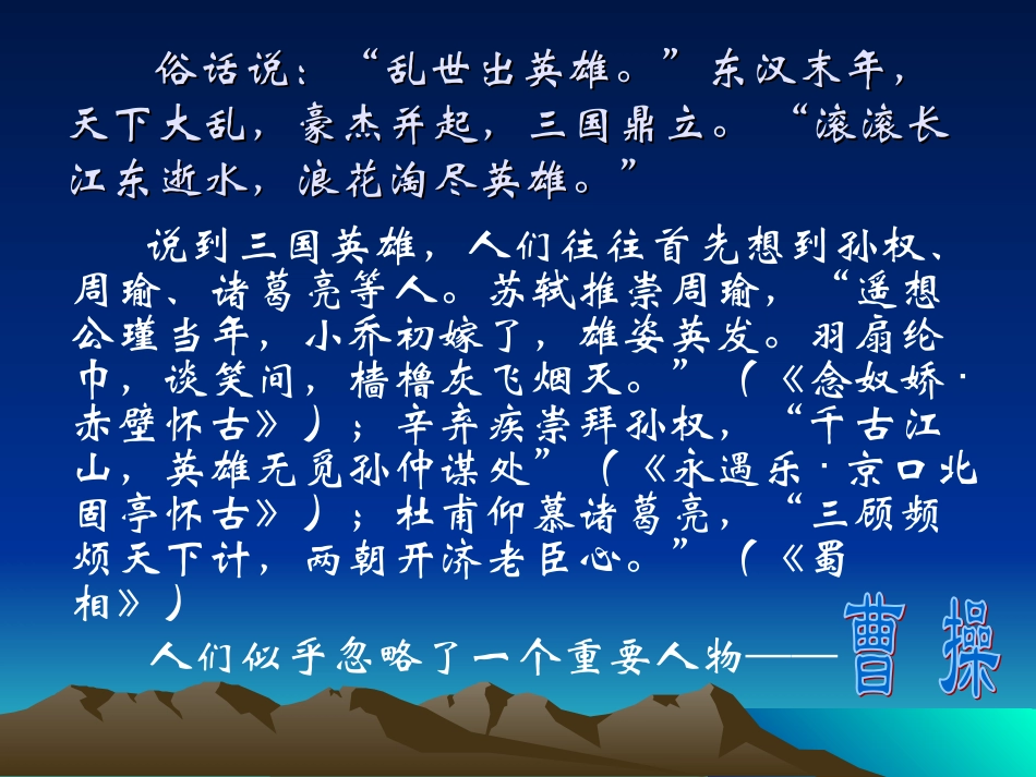 短歌行(1)_第2页