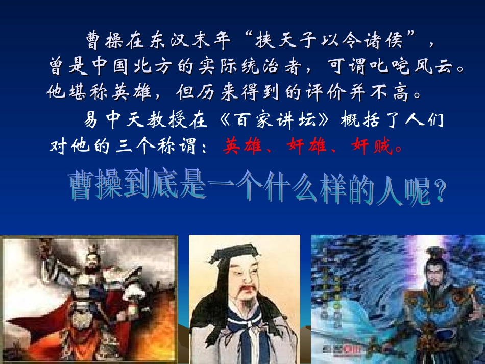 短歌行(1)_第3页