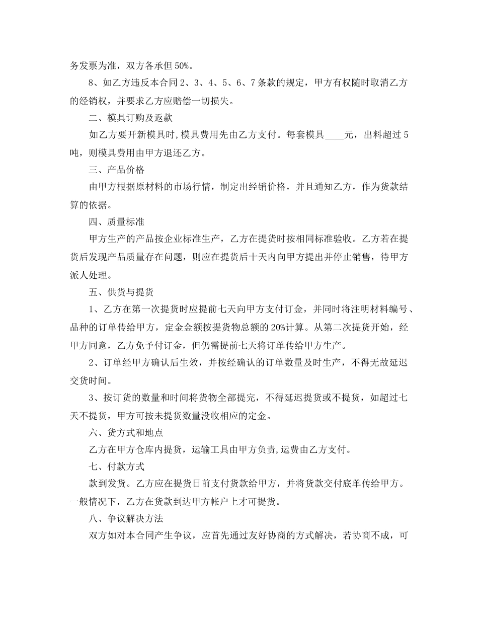 铝型材采购合同 _第2页