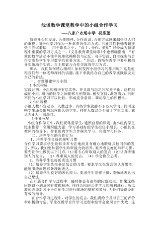 2014年12月教学论文