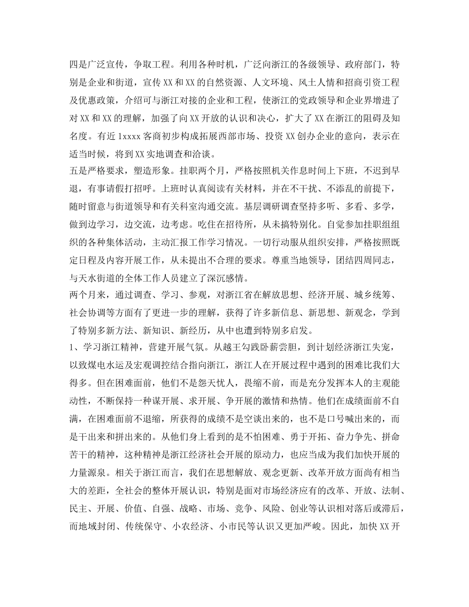 教师2015年度工作自我鉴定参考模板 _第2页