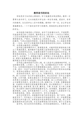 读书的好处1