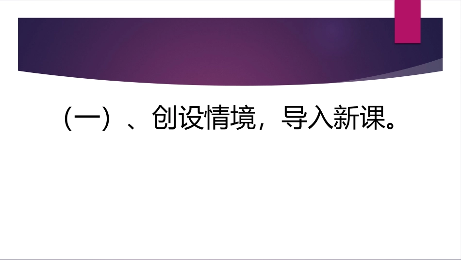中考语文常见病句修改_第2页