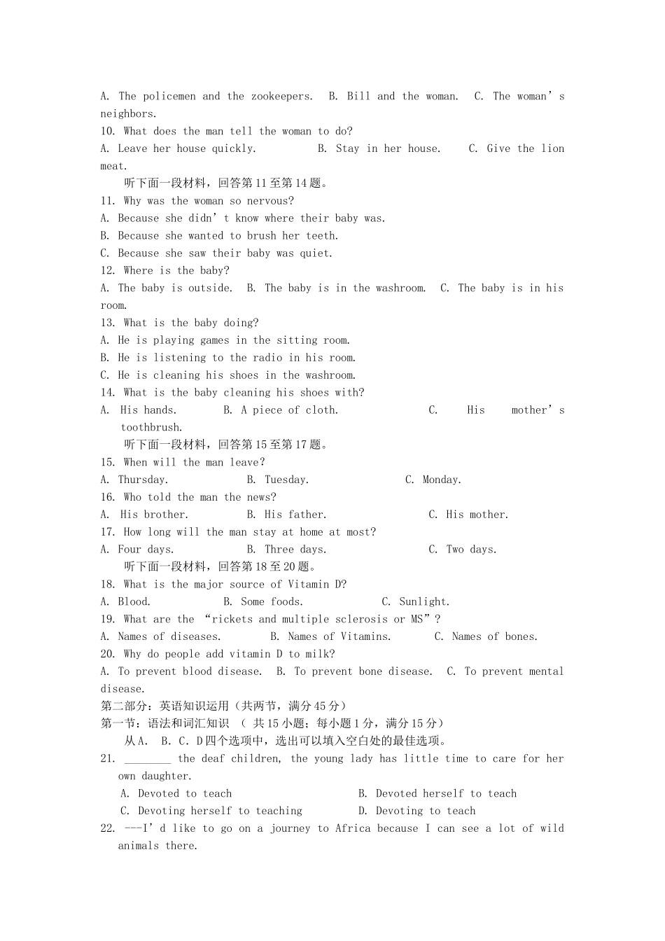 辽宁省2010－2011抚顺市六校联合体高三英语一模考试 _第2页