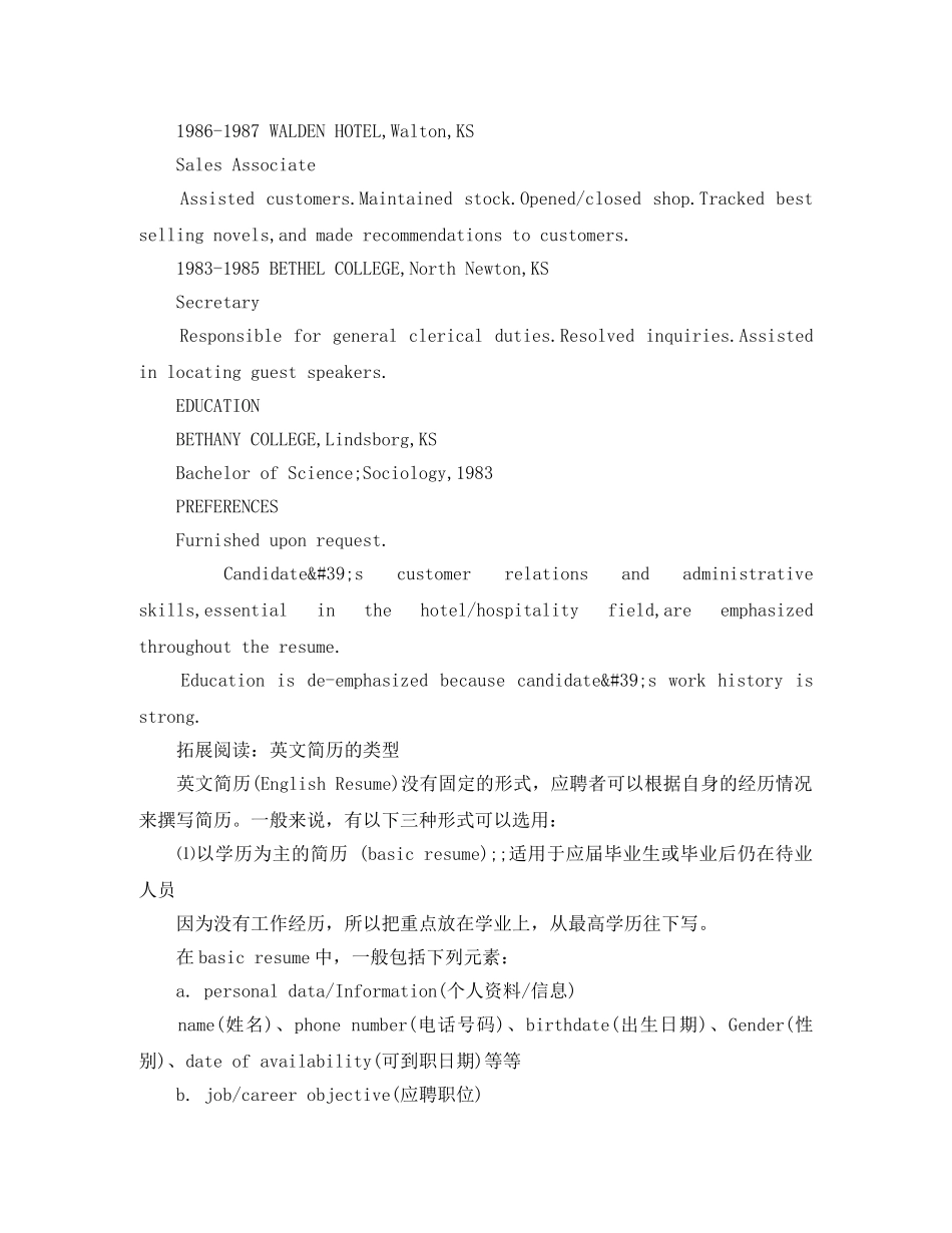 酒店文员求职英文简历模板 _第2页