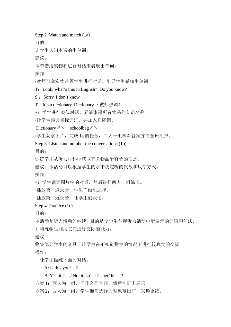 人教版七年级上册unit3教案_第3页