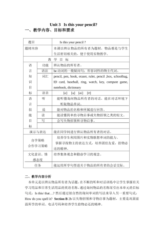 人教版七年级上册unit3教案