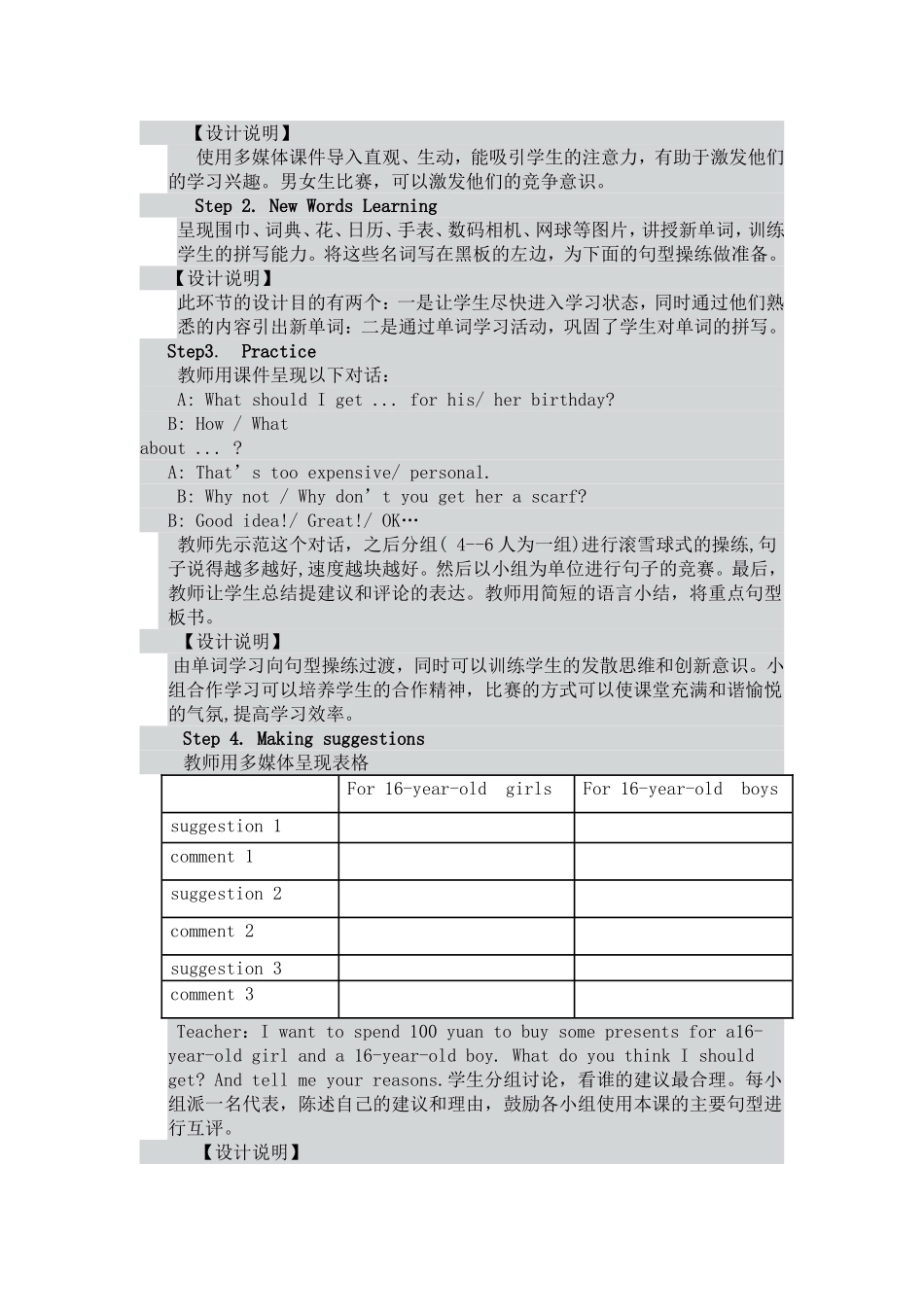 初中英语教学案例设计_第2页