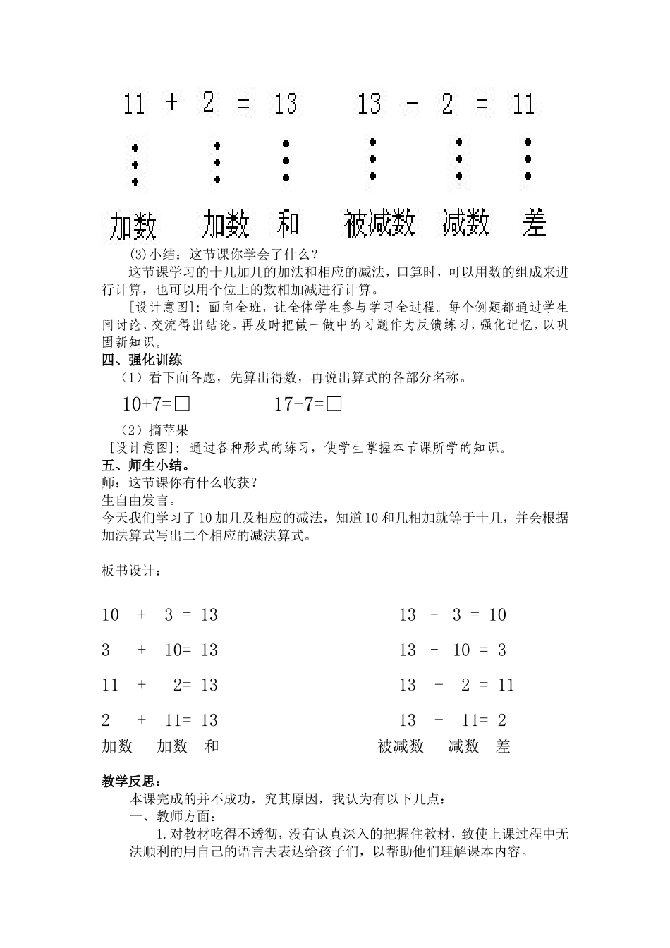 各数的认识第三课时教案_第3页