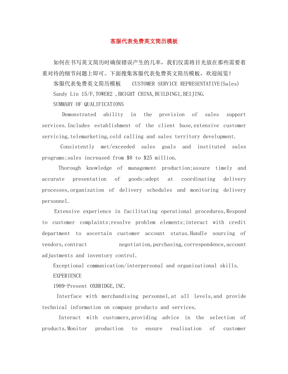 客服代表免费英文简历模板 _第1页