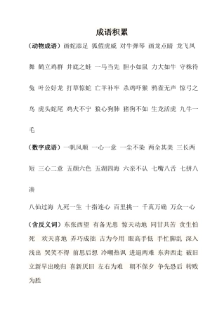 校本资料二年级上册