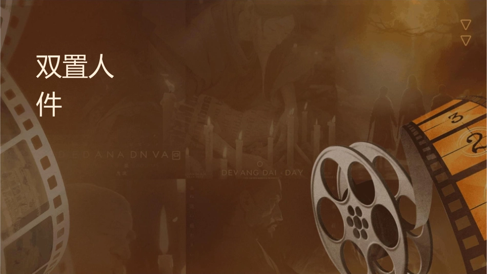 双侧髋关节置换术病人的护理课件_第1页