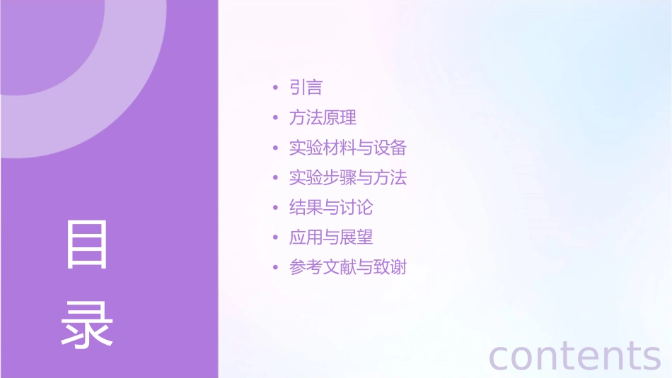 夹层杯液基抗酸杆菌检测法课件_第2页