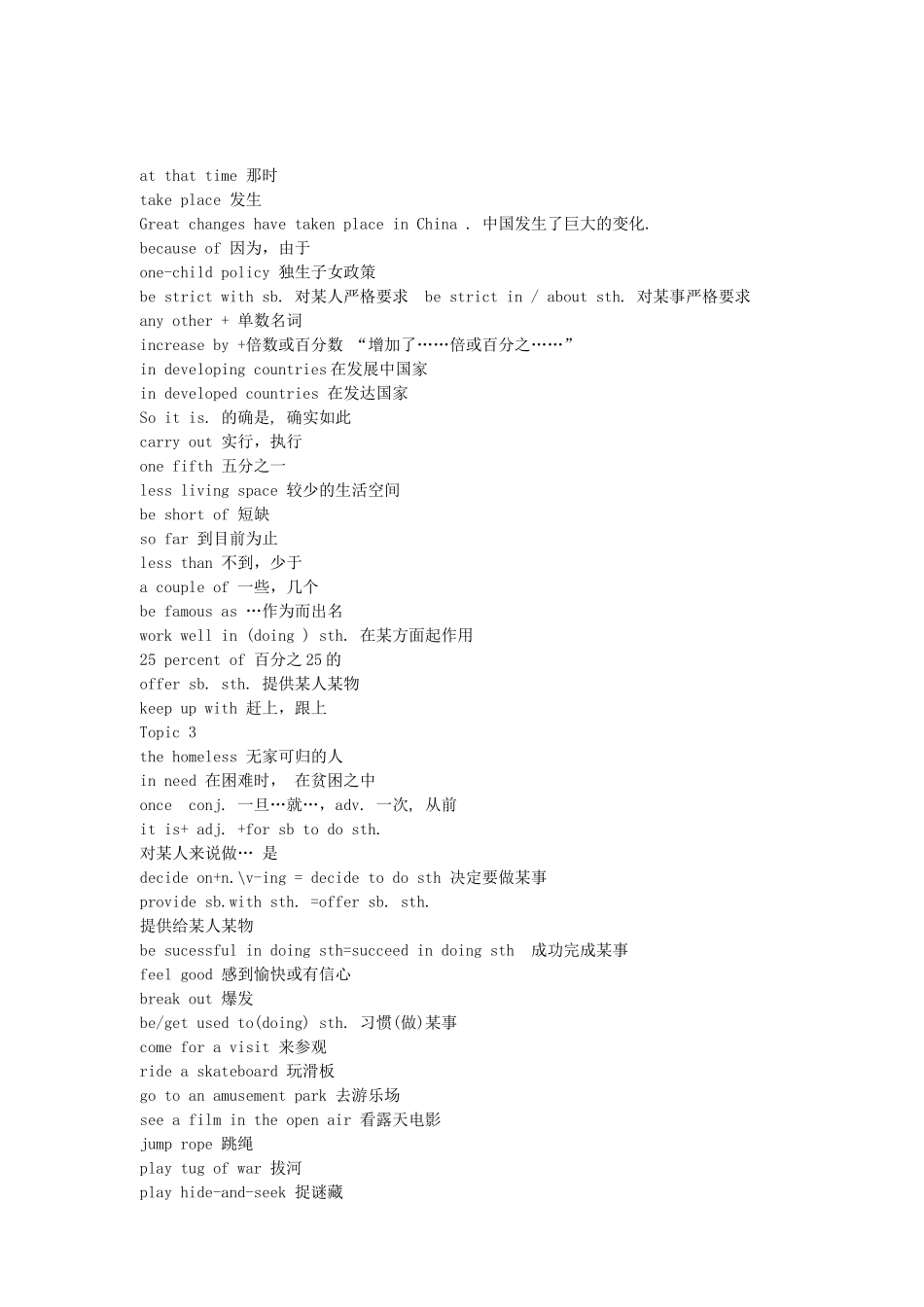 九级英语上册 1到6单元词汇 仁爱版_第2页