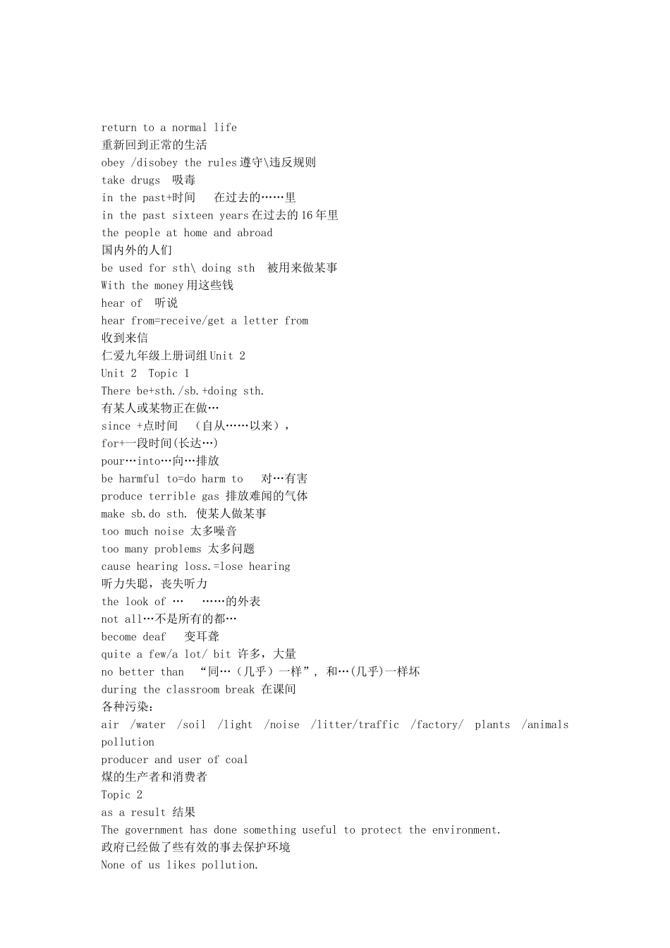 九级英语上册 1到6单元词汇 仁爱版_第3页