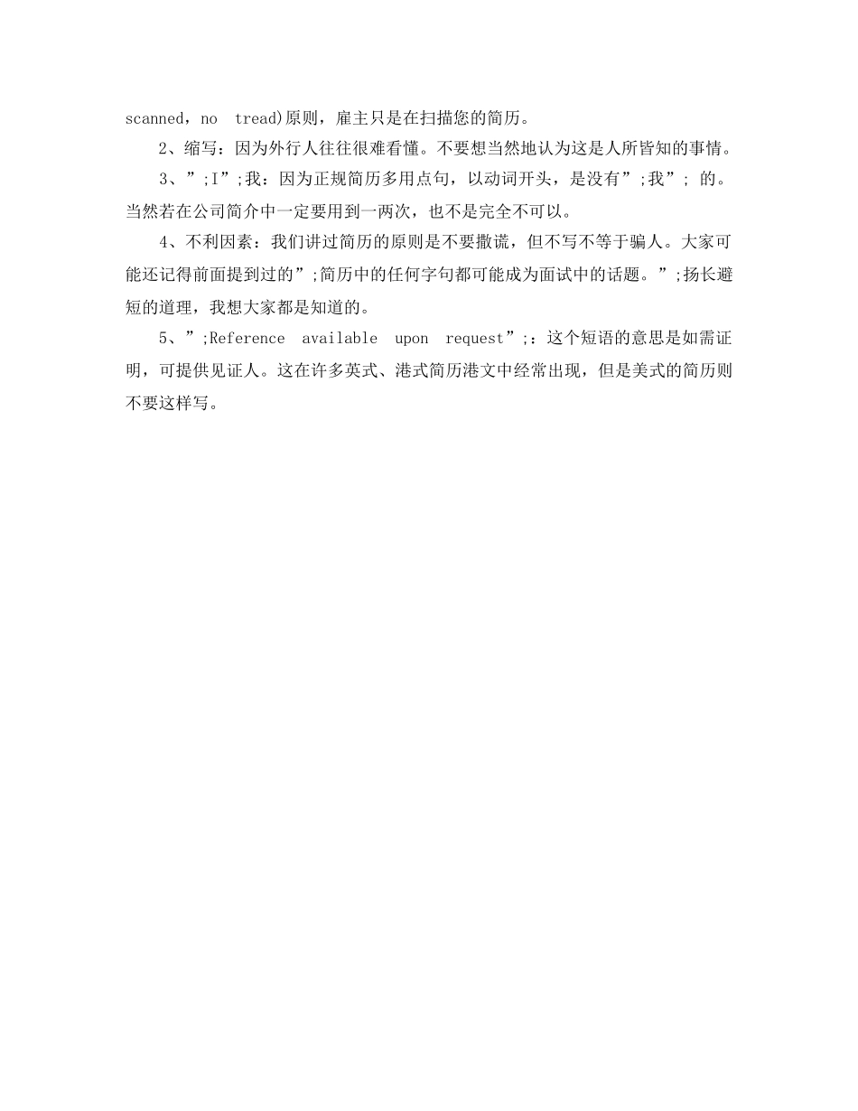 考古学英文简历模板 _第3页