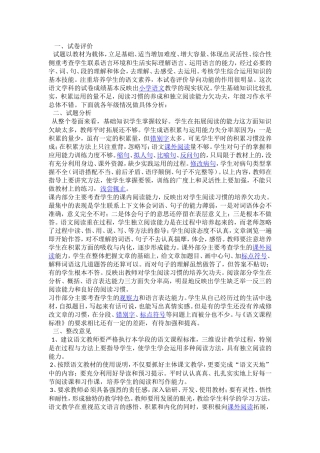 试卷分析表表