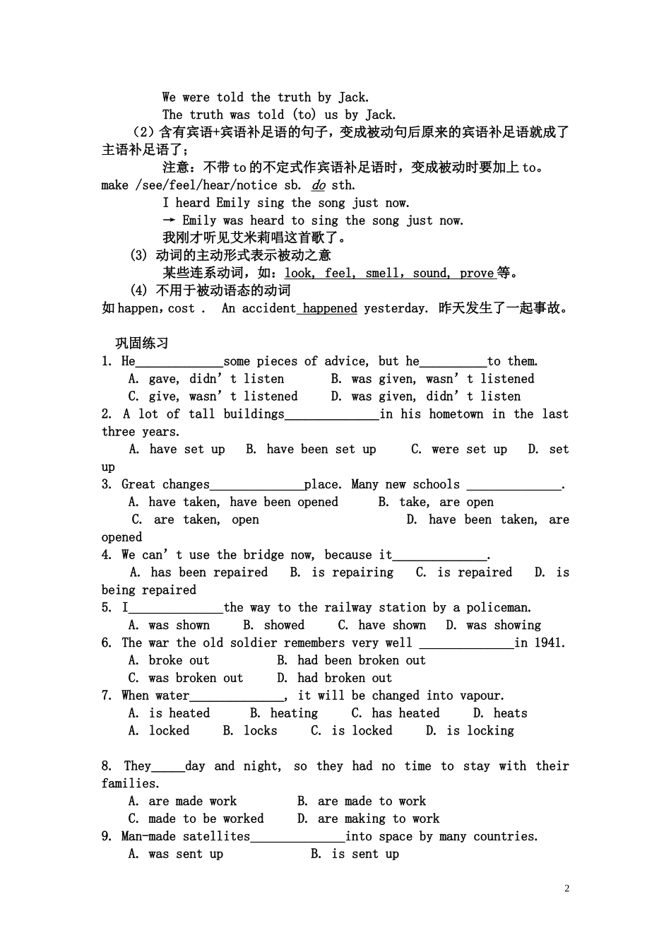 被动语态讲解资料_第2页
