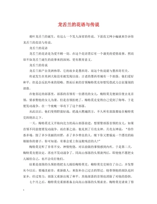 龙舌兰的花语与传说 