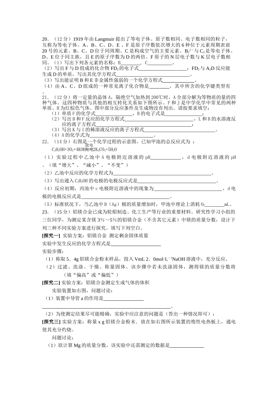 辽宁省沈阳2011高三化学上学期第三次阶段考试会员独享 _第3页