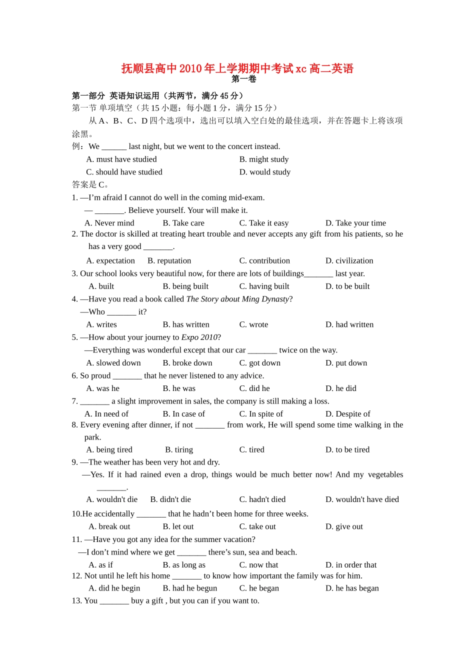 辽宁省抚顺县高中20102011高二英语上学期期中考试会员独享 _第1页
