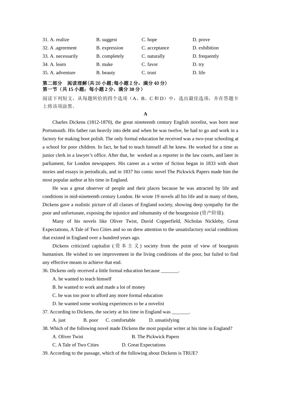 辽宁省抚顺县高中20102011高二英语上学期期中考试会员独享 _第3页