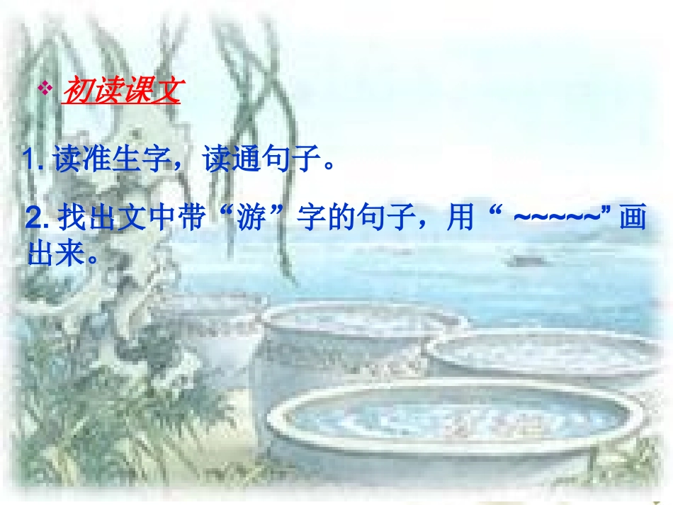 鱼游到了纸上 (5)_第3页