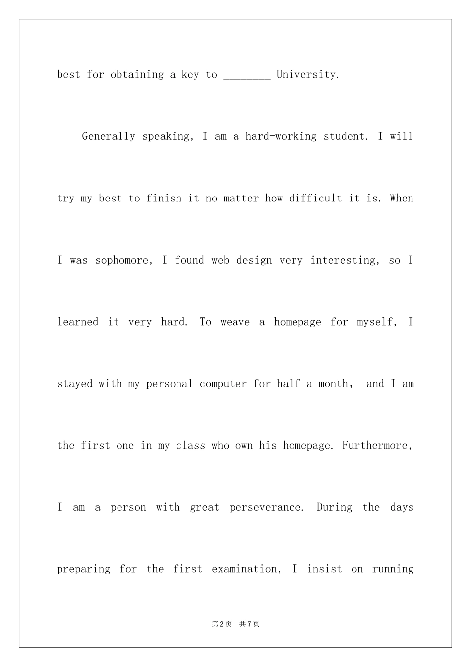 2024三分钟英文面试自我介绍_第2页