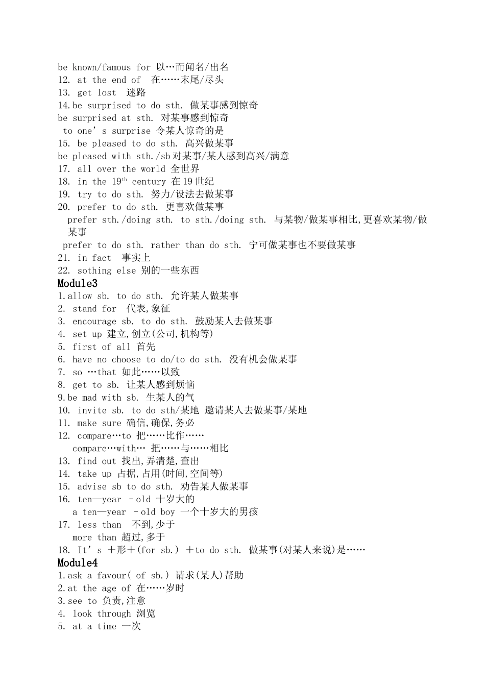 九级英语上册 Module1Module12词组集 外研版_第2页