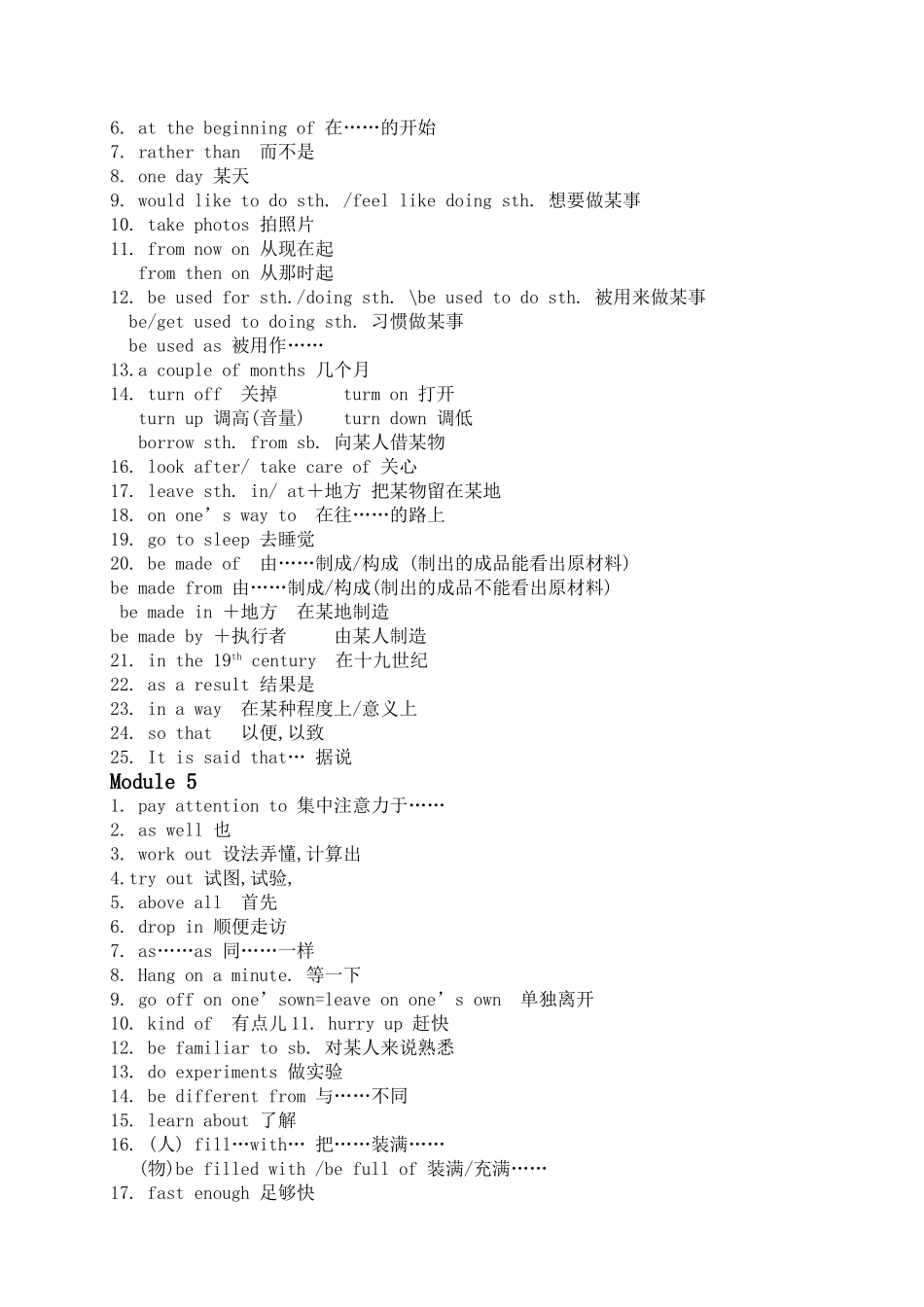 九级英语上册 Module1Module12词组集 外研版_第3页