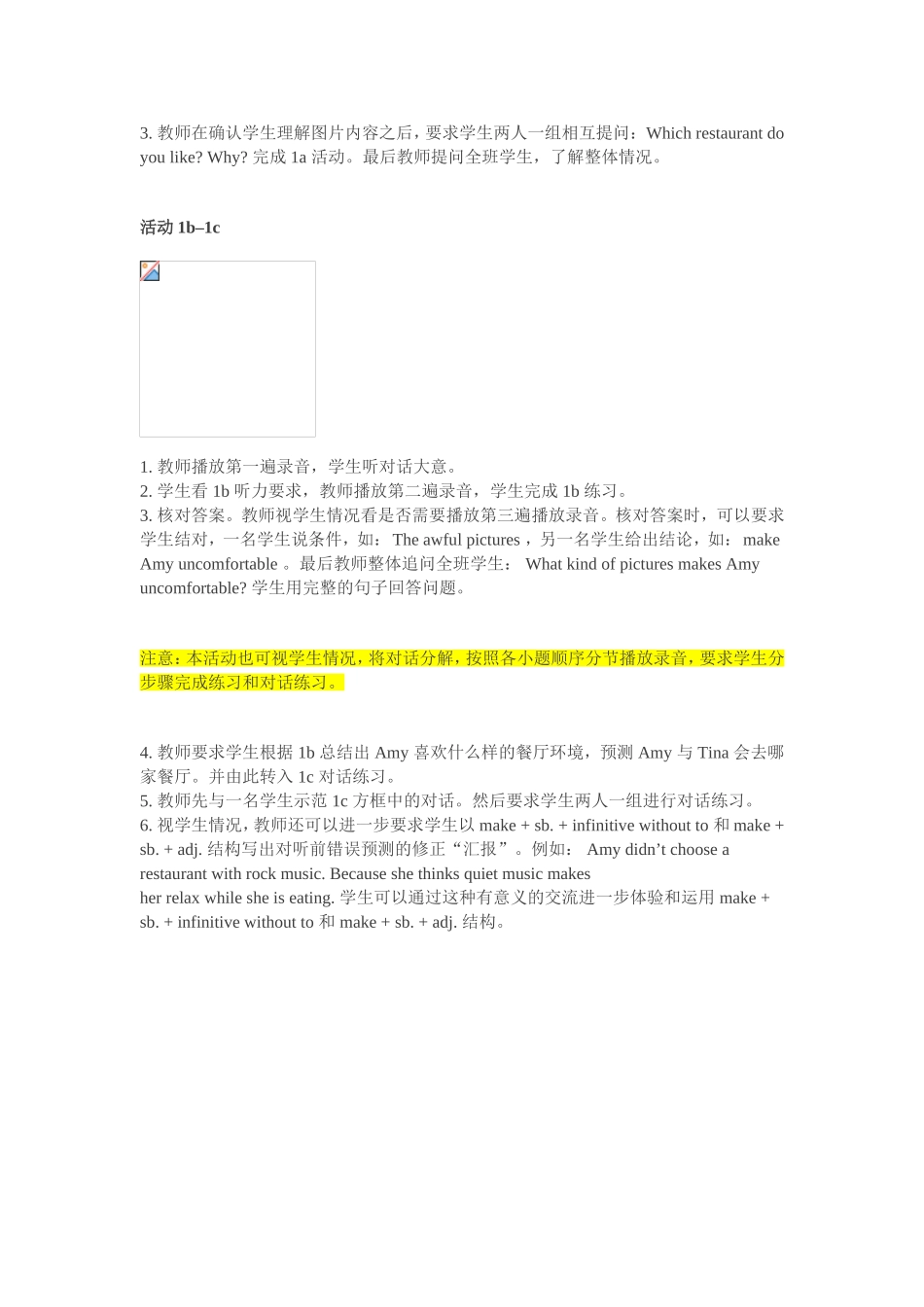 霍毅来了九年级11单元_第2页