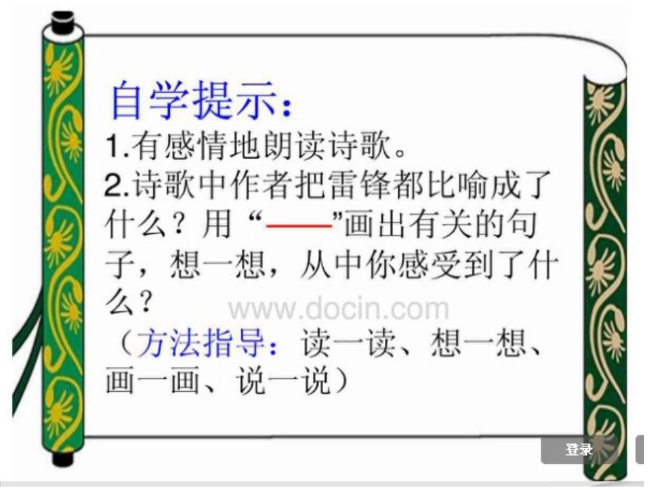 你，浪花里的一滴水_第3页