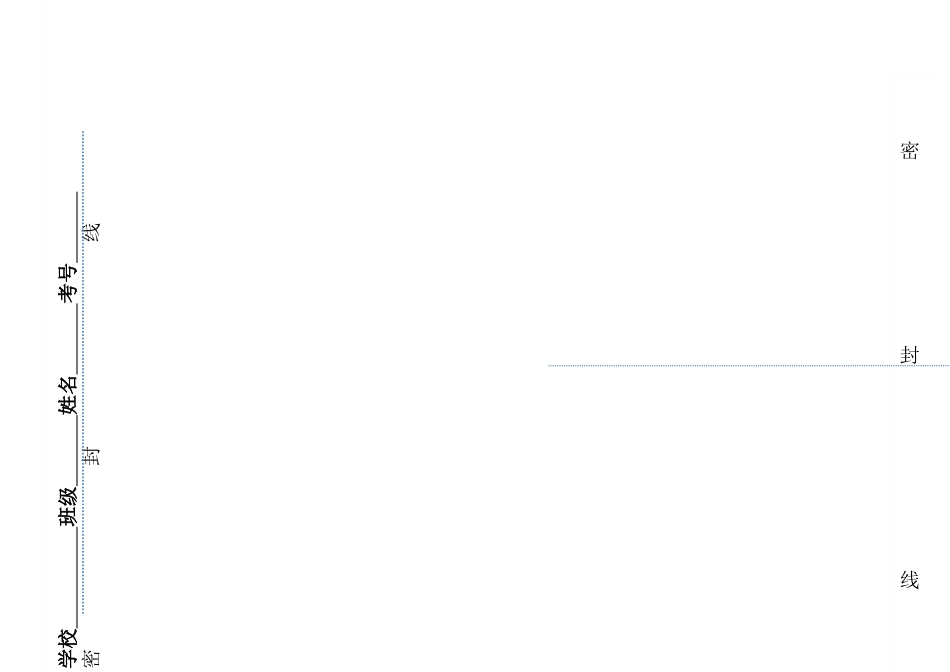 自制电子试卷作业_第1页