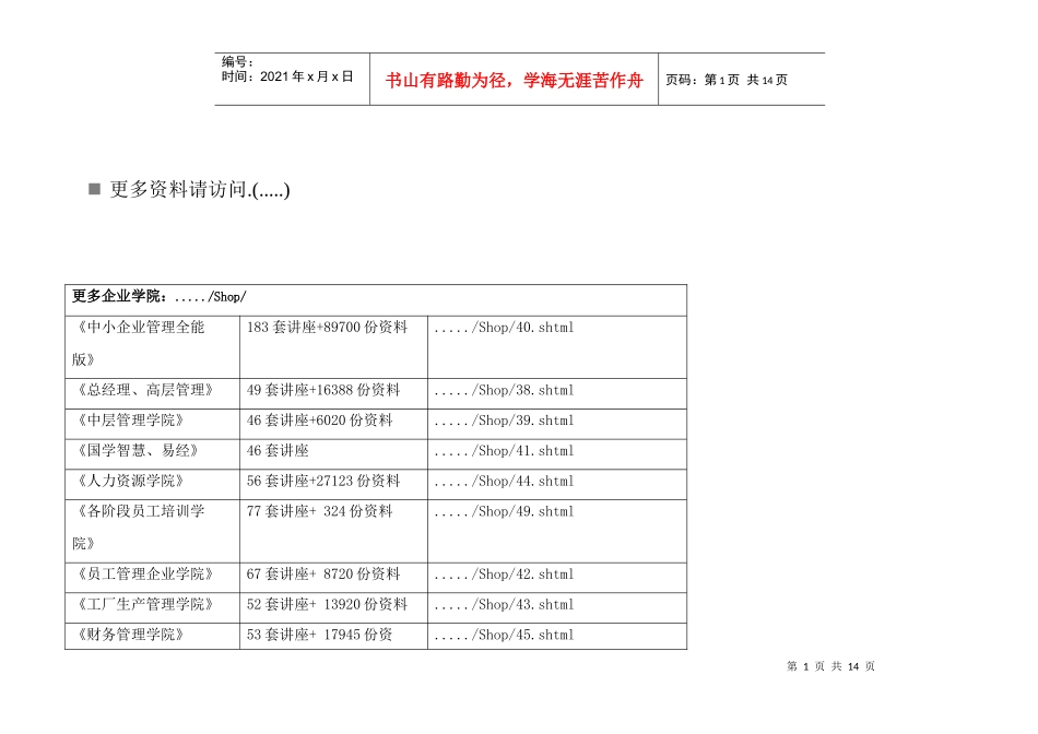 工程工序质量评定表_第1页
