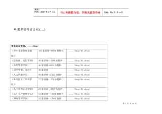 工程工序质量评定表