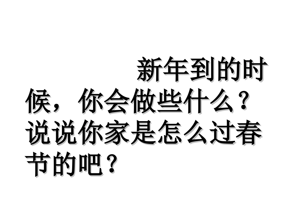 《卖火柴的小女孩12》PPT课件_第3页