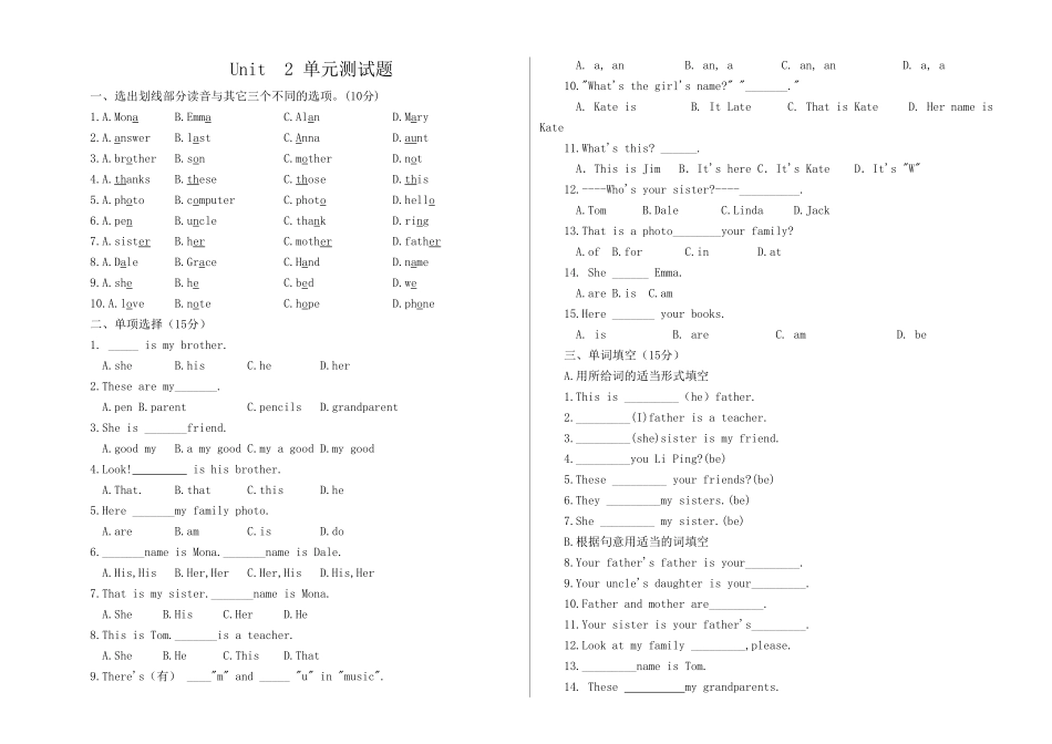 人教版七年级上册unit2单元练习2_第1页