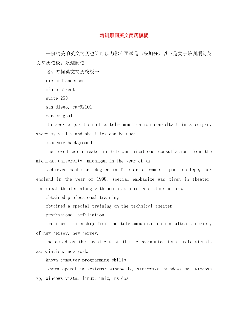 培训顾问英文简历模板 _第1页