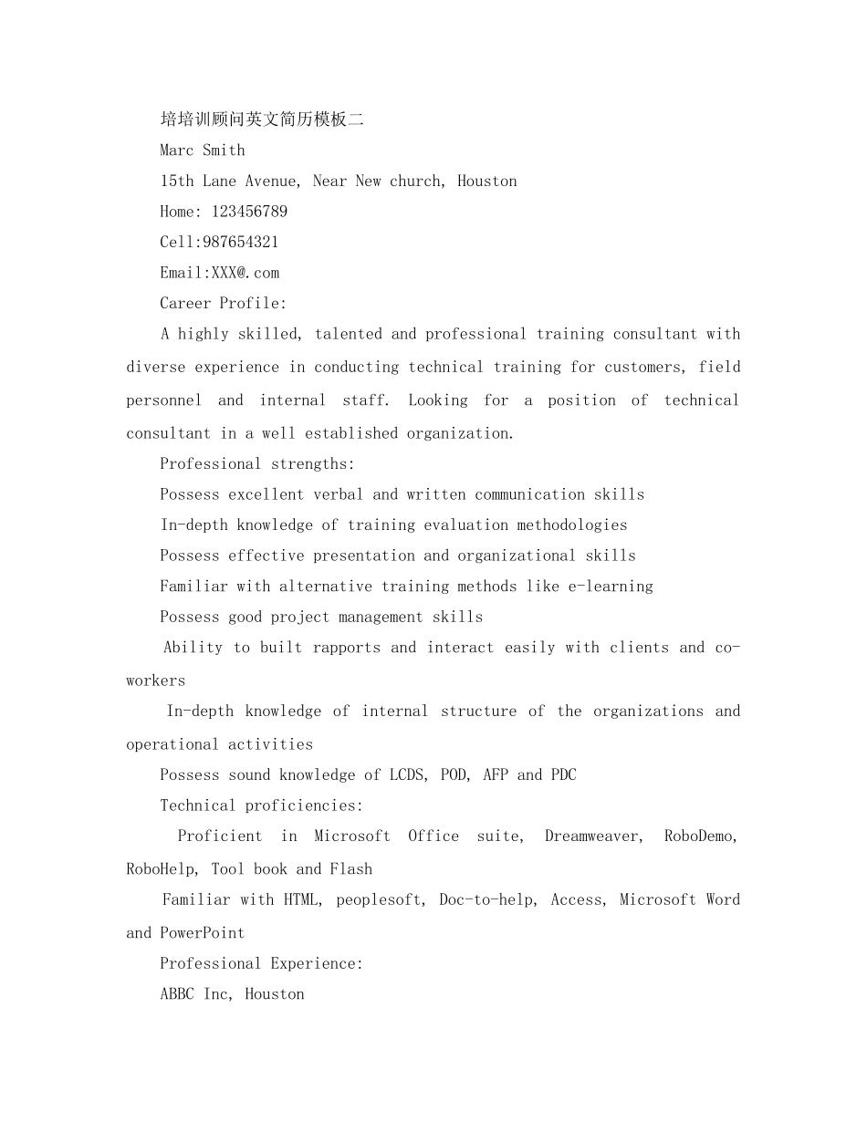 培训顾问英文简历模板 _第3页