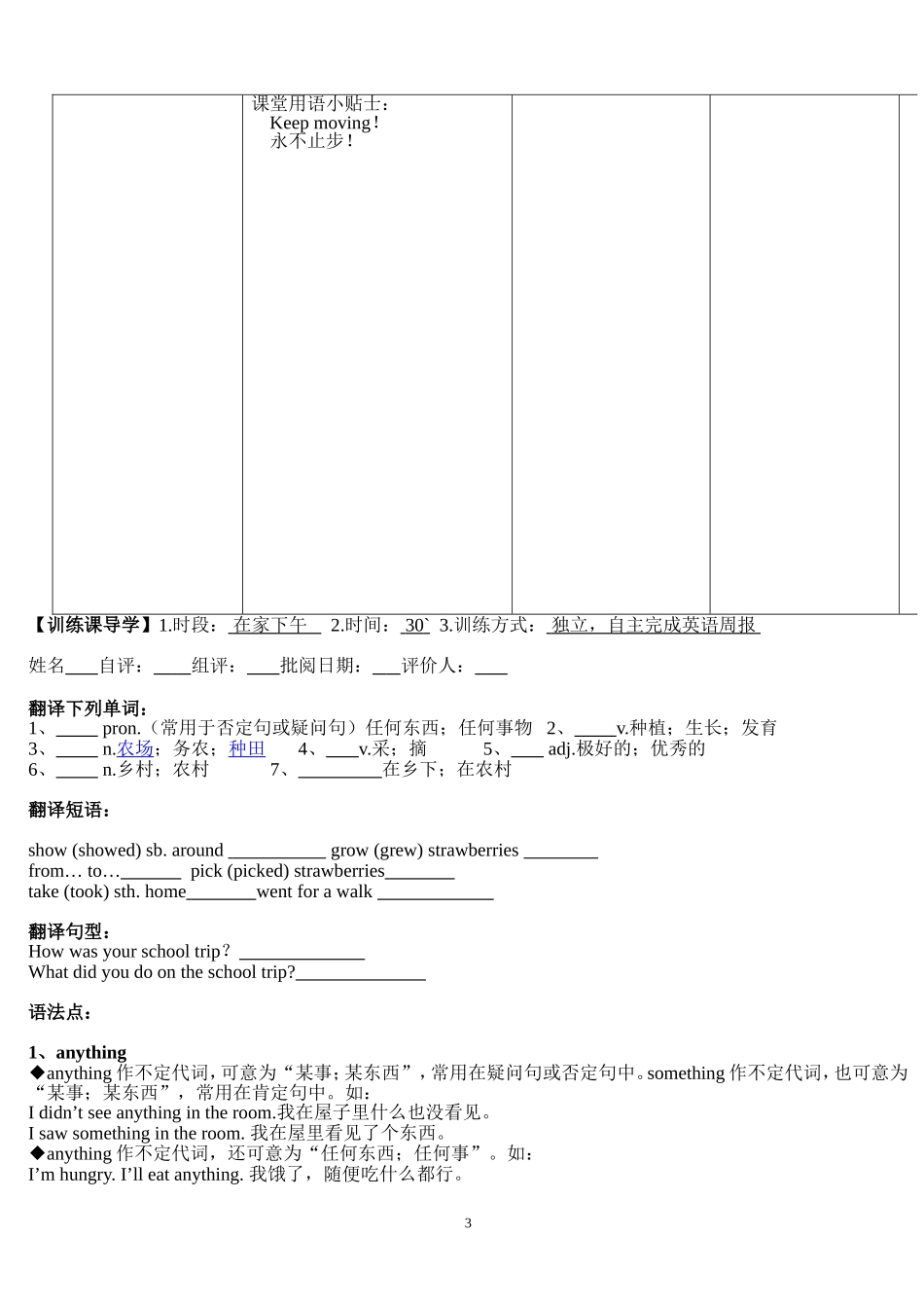 七年级下第十一单元第二课时_第3页