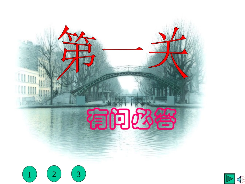 中国的交通运输业 (2)_第2页