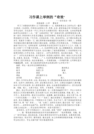 瞿桂芳教学反思